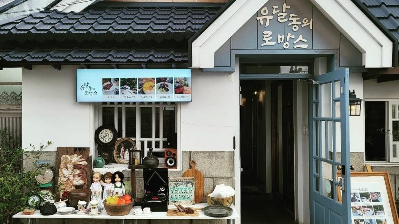 유달동의로망스