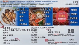 박선장네 둔촌점