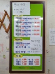 허문정보리밥