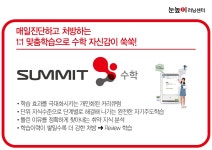 눈높이 대교 하남지점