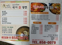 김옥열할매 국시칡냉면
