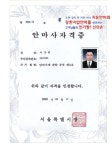 금파마사지경락지압안마원