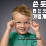 키즈아이안경원