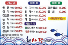 회사랑바다천국