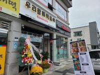 우리할매떡볶이 제천점