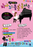 피아노플릇레슨