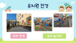 성심유치원