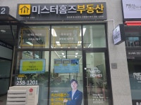 홈즈부동산공인중개사사무소