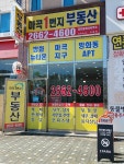 마곡1번지공인중개사사무소