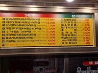 짱구네야식