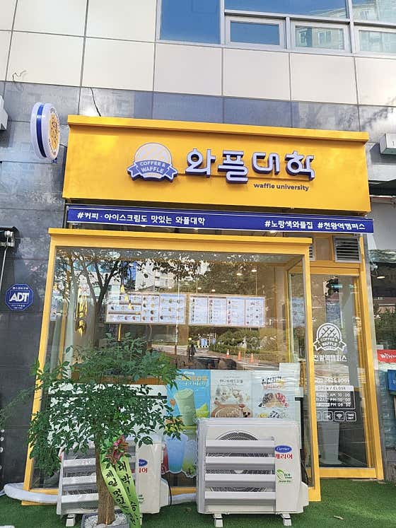 와플대학 천왕역 캠퍼스 사진