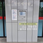 무등산세탁하기좋은날
