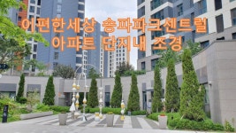 스마일단지내공인중개사사무소