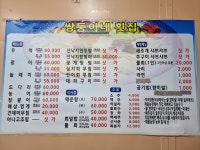 쌍둥이네횟집