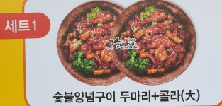상문이숯불두마리양념치킨 사천점