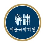 해율국악학원