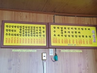 승평반점
