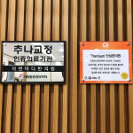 자연마디한의원 현풍