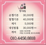 향기네일
