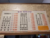 송정정육점식당