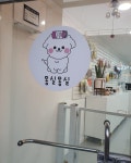 몽실몽실