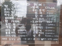 카라헤어샵
