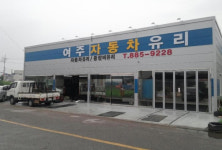 여주자동차유리