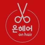 온헤어