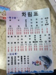 1박2일회포차 문형점