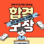 제이제이뷰티아카데미