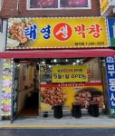 태영생막창 화서점