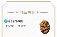 BBQ치킨 포항오천점