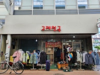 구제천국