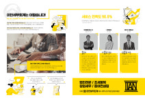 이안세무회계