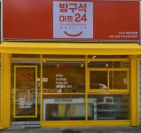 방구석마트24 대전노은점