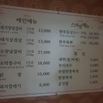 유명참숯화로구이