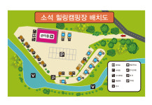 소석힐링캠핑장