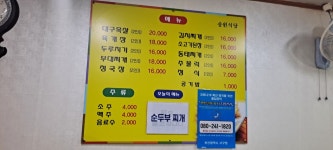 송원식당