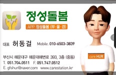 정성돌봄간병인협회