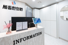 세종한의원