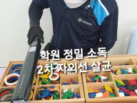 비앤케이케어 새집증후군