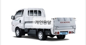 개인화물