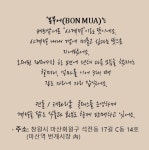 본무어