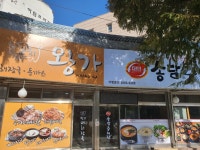 왕가뼈해장국 송담추어탕 파주금촌점
