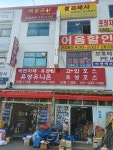 유성호스
