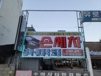 오케이광택
