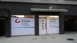 조선일보 삼성센터
