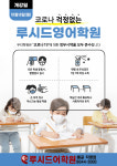 루시드신산본지점 | 루시드영어 배곧직영점