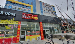 e편한드림공인중개사사무소