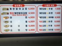 달인즉석계란말이김밥 평택점